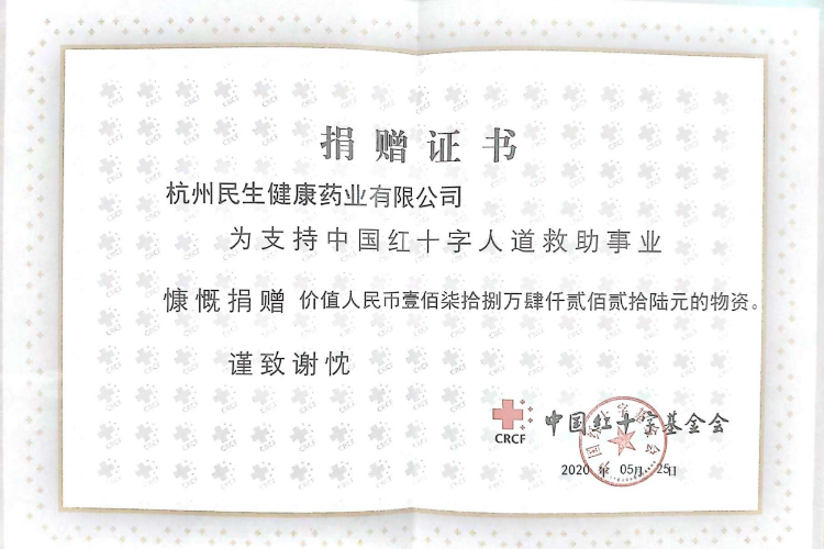 民生健康