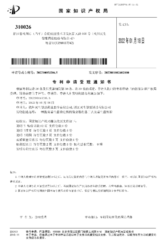 民生